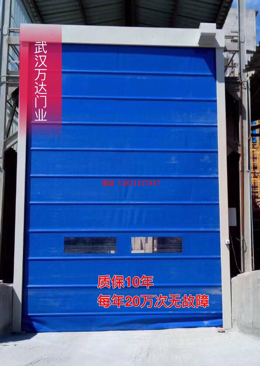 新乐防爆卷帘门_COPY